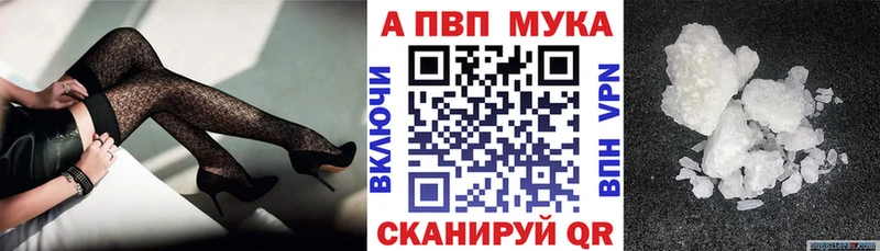 Alpha PVP кристаллы  где найти   Чистополь 