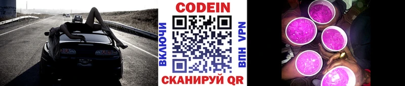 Codein напиток Lean (лин)  купить наркотик  OMG ссылки  Чистополь 
