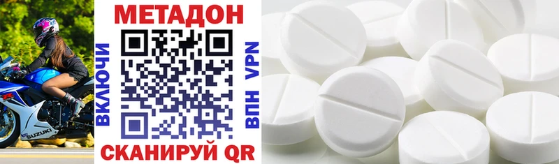 МЕТАДОН methadone  Чистополь 