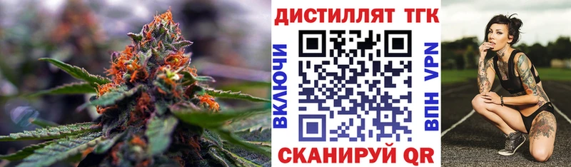 Дистиллят ТГК жижа Чистополь
